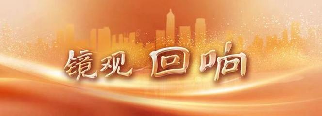 數字賦能讓紅色文化煥發新時代光芒